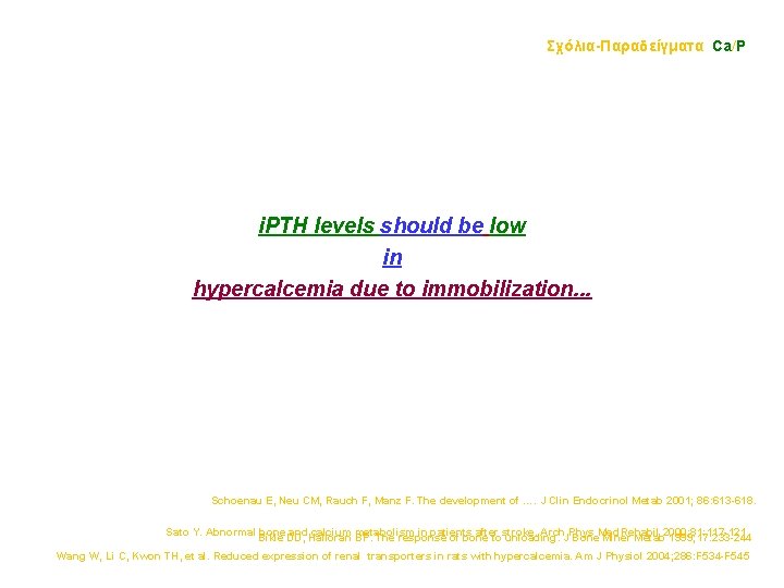 Σχόλια-Παραδείγματα Ca/P i. PTH levels should be low in hypercalcemia due to immobilization. .