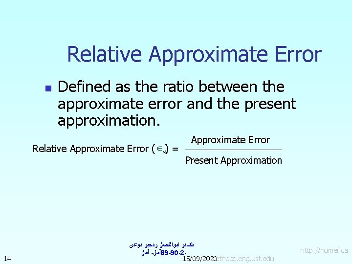 Relative Approximate Error n Defined as the ratio between the approximate error and the