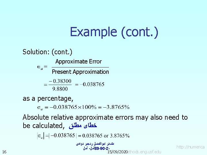 Example (cont. ) Solution: (cont. ) Approximate Error Present Approximation as a percentage, Absolute