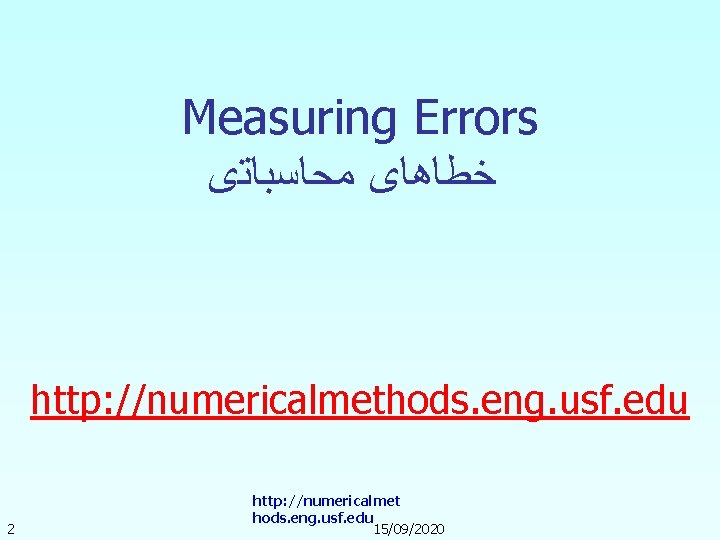 Measuring Errors ﺧﻄﺎﻫﺎی ﻣﺤﺎﺳﺒﺎﺗی http: //numericalmethods. eng. usf. edu 2 http: //numericalmet hods. eng.