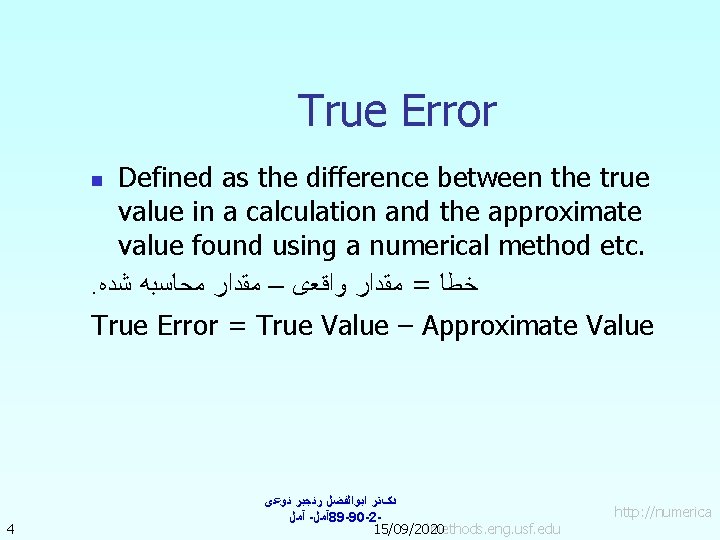 True Error Defined as the difference between the true value in a calculation and