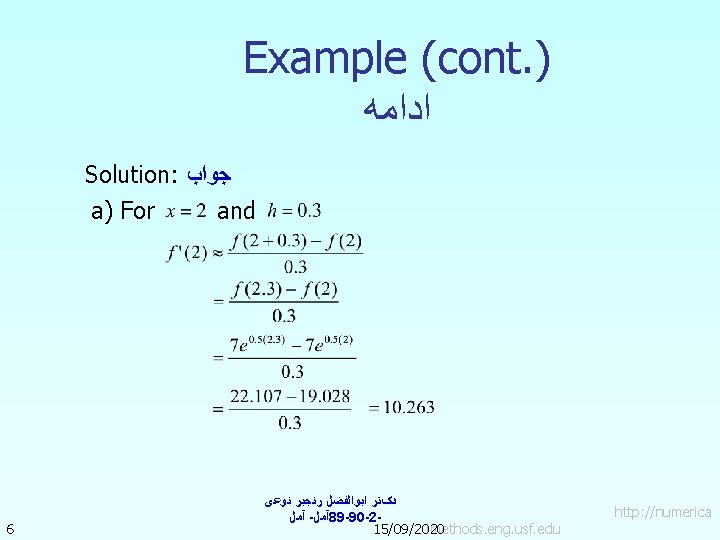 Example (cont. ) ﺍﺩﺍﻣﻪ Solution: ﺟﻮﺍﺏ a) For 6 and ﺩکﺘﺮ ﺍﺑﻮﺍﻟﻔﻀﻞ ﺭﻧﺠﺒﺮ ﻧﻮﻋی