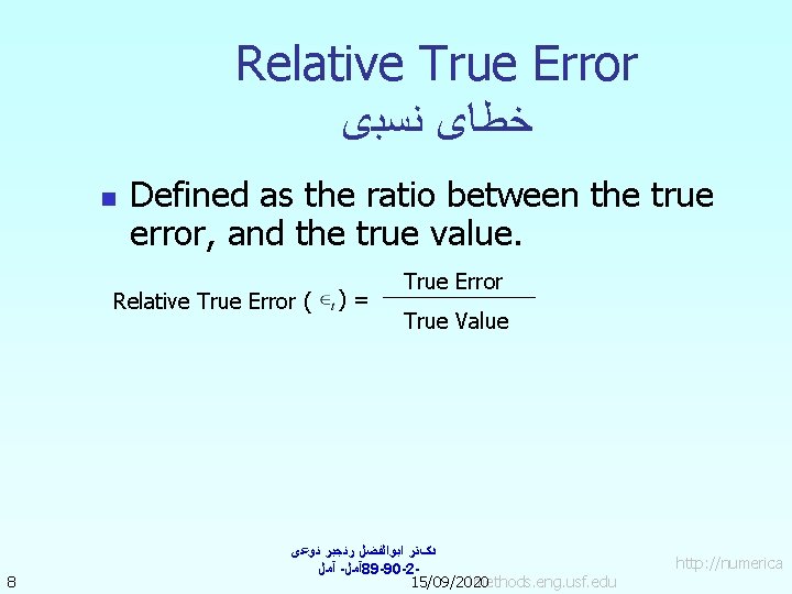 Relative True Error ﺧﻄﺎی ﻧﺴﺒی n Defined as the ratio between the true error,