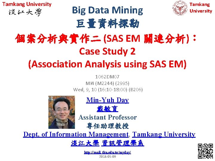 Tamkang University Big Data Mining 巨量資料探勘 個案分析與實作二 (SAS EM 關連分析)： Case Study 2 (Association