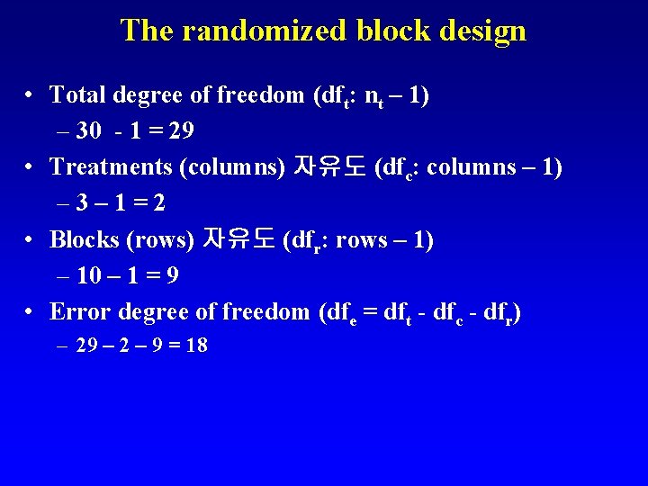 The randomized block design • Total degree of freedom (dft: nt – 1) –