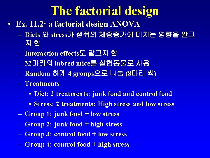 The factorial design • Ex. 11. 2: a factorial design ANOVA – Diets 와