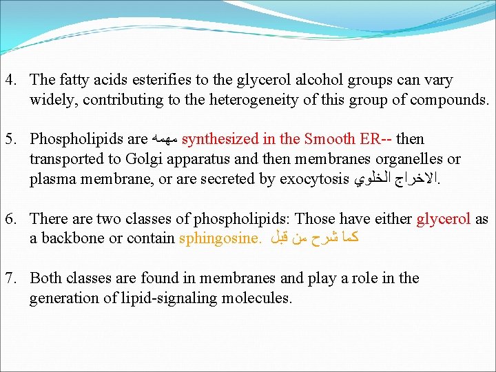 4. The fatty acids esterifies to the glycerol alcohol groups can vary widely, contributing