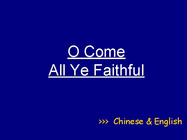 O Come All Ye Faithful >>> Chinese & English 