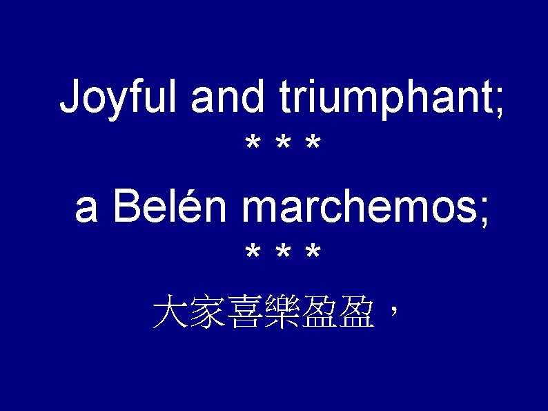 Joyful and triumphant; *** a Belén marchemos; *** 大家喜樂盈盈， 