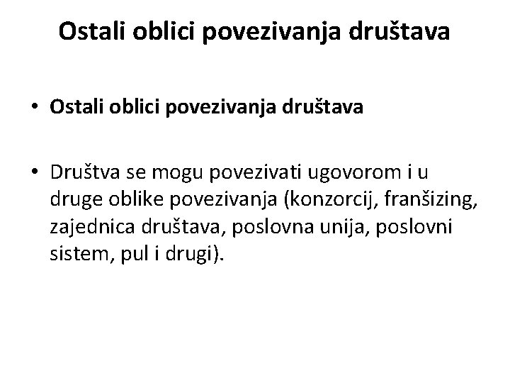 Ostali oblici povezivanja društava • Društva se mogu povezivati ugovorom i u druge oblike