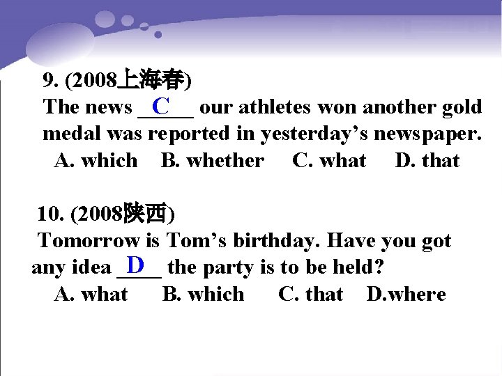 9. (2008上海春) The news _____ C our athletes won another gold medal was reported