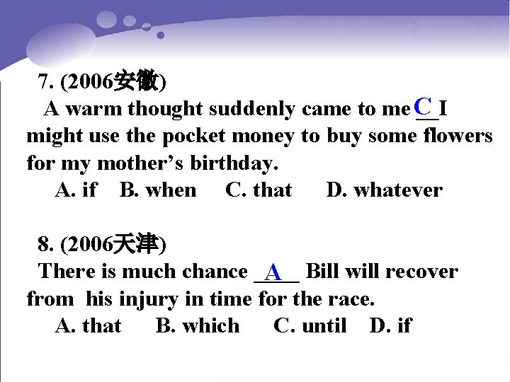 7. (2006安徽) A warm thought suddenly came to me C __I might use the