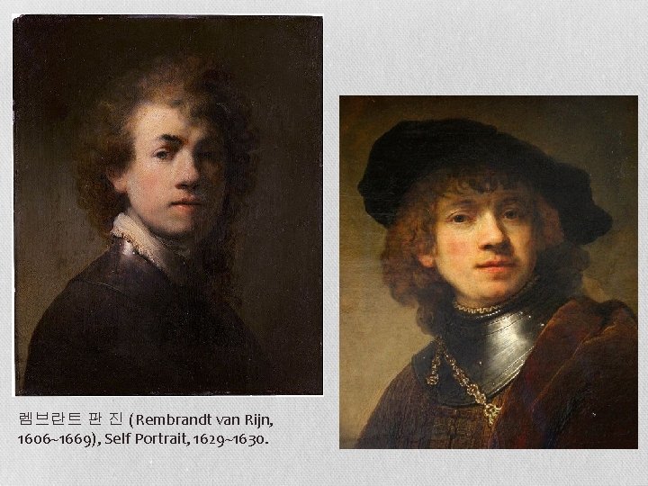 렘브란트 판 진 (Rembrandt van Rijn, 1606~1669), Self Portrait, 1629~1630. 