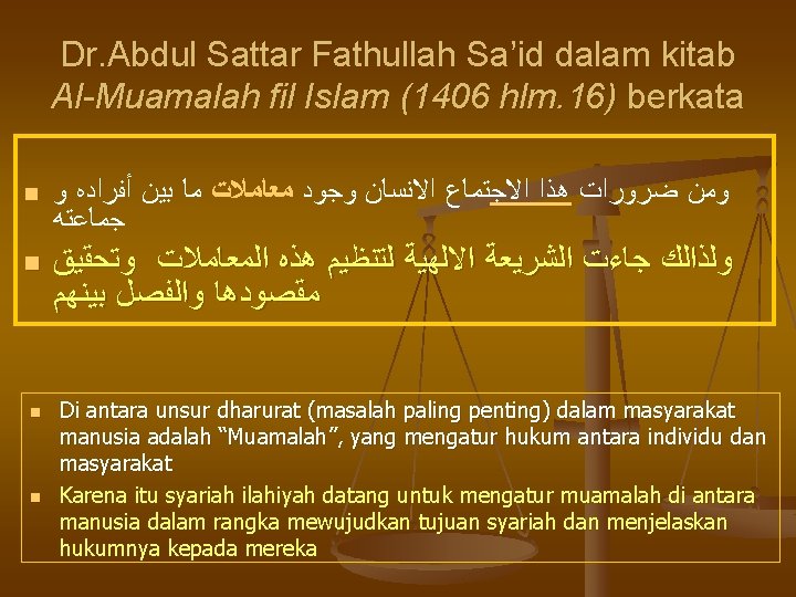 Dr. Abdul Sattar Fathullah Sa’id dalam kitab Al-Muamalah fil Islam (1406 hlm. 16) berkata