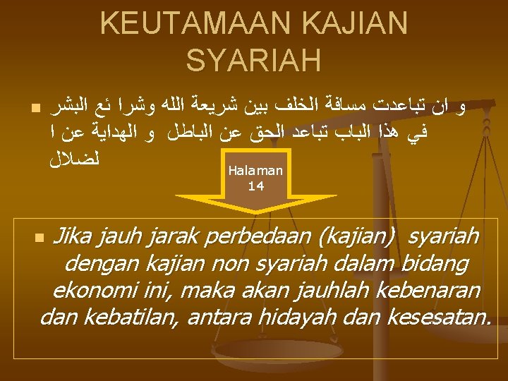 KEUTAMAAN KAJIAN SYARIAH n ﻭ ﺍﻥ ﺗﺒﺎﻋﺪﺕ ﻣﺴﺎﻓﺔ ﺍﻟﺨﻠﻒ ﺑﻴﻦ ﺷﺮﻳﻌﺔ ﺍﻟﻠﻪ ﻭﺷﺮﺍ ﺋﻊ