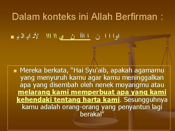 Dalam konteks ini Allah Berfirman : ﺍﻭﺍ ﺍ ﺍ ﻥ ﺍ ﺍآآ ﻥ ﻱ