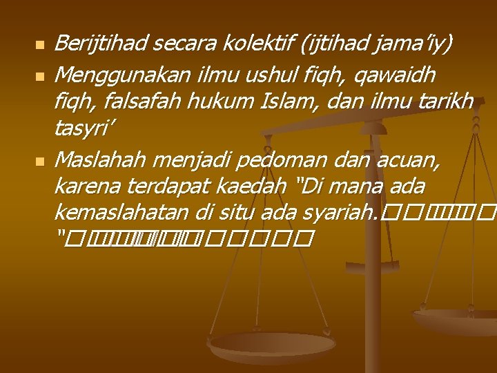 n n n Berijtihad secara kolektif (ijtihad jama’iy) Menggunakan ilmu ushul fiqh, qawaidh fiqh,