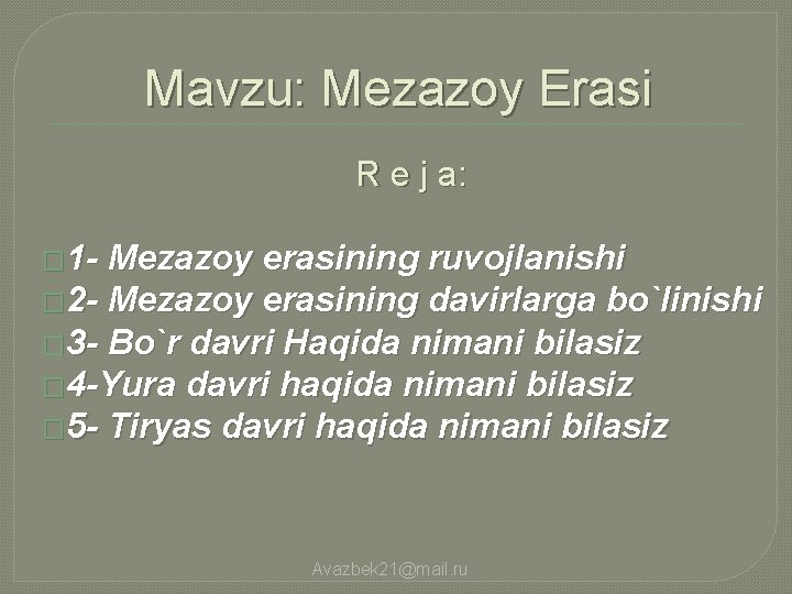 Mavzu: Mezazoy Erasi R e j a: � 1 - Mezazoy erasining ruvojlanishi � Mavzu: Mezazoy Erasi R e j a: � 1 - Mezazoy erasining ruvojlanishi �