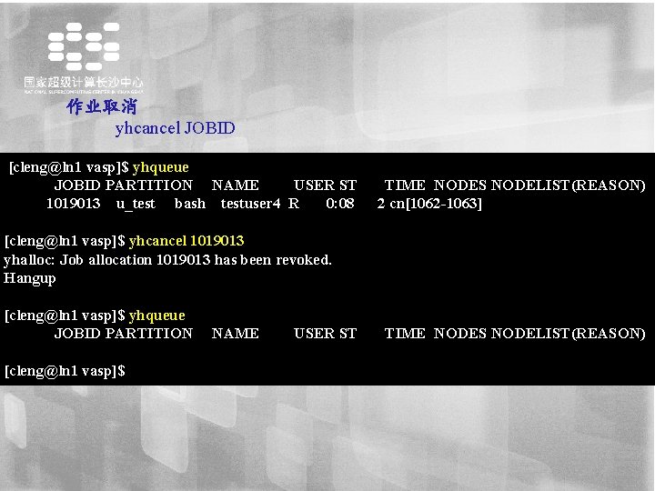 作业取消 yhcancel JOBID [cleng@ln 1 vasp]$ yhqueue JOBID PARTITION NAME USER ST TIME NODES