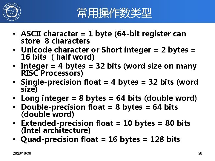 常用操作数类型 • ASCII character = 1 byte (64 -bit register can store 8 characters