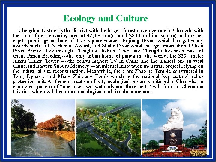 Ecology and Culture Chenghua District is the district with the largest forest coverage rate