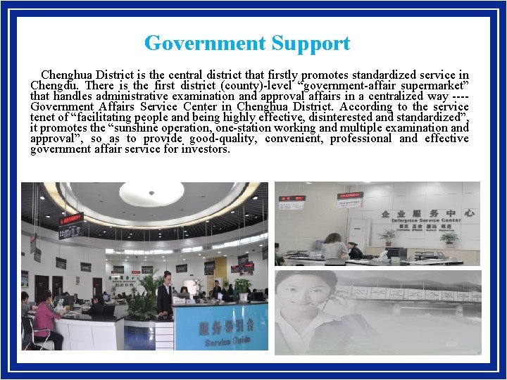 Government Support Chenghua District is the central district that firstly promotes standardized service in