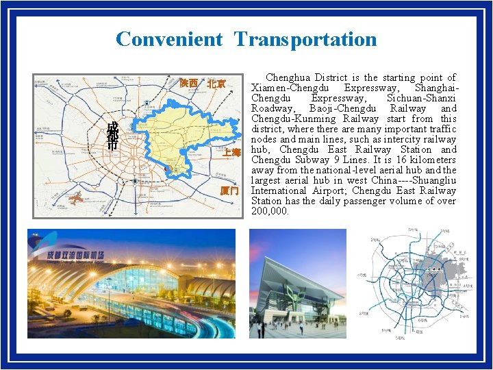 Convenient Transportation Chenghua District is the starting point of Xiamen-Chengdu Expressway, Shanghai. Chengdu Expressway,