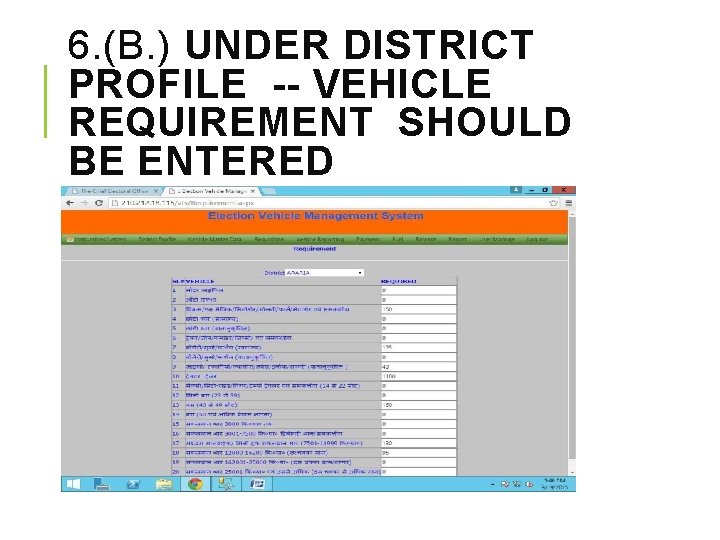 6. (B. ) UNDER DISTRICT PROFILE -- VEHICLE REQUIREMENT SHOULD BE ENTERED 