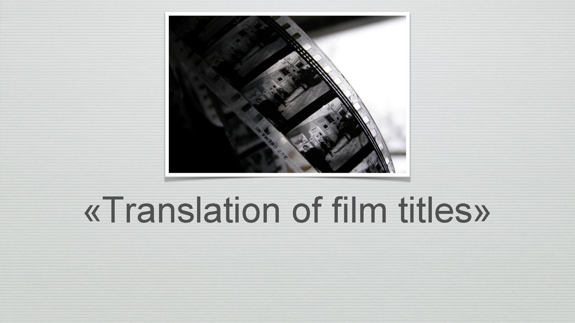  «Translation of film titles» 