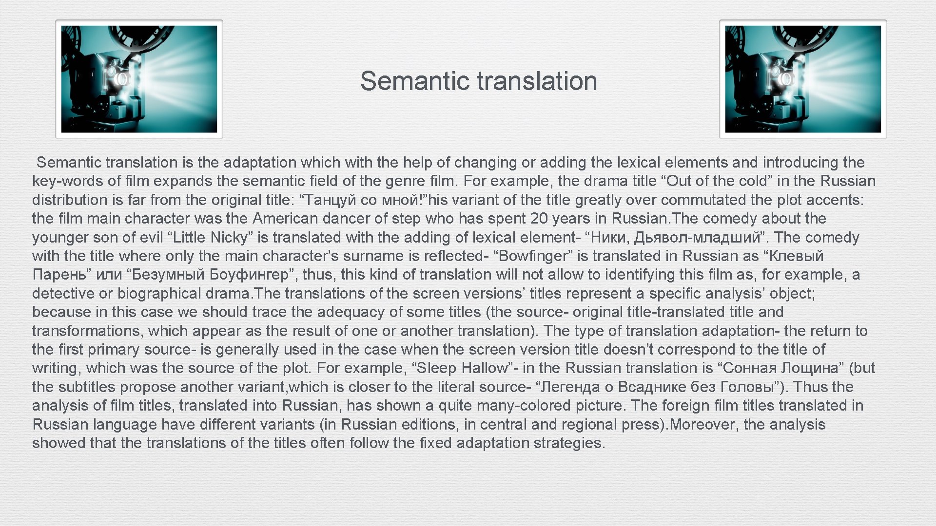  Semantic translation is the adaptation which with the help of changing or adding