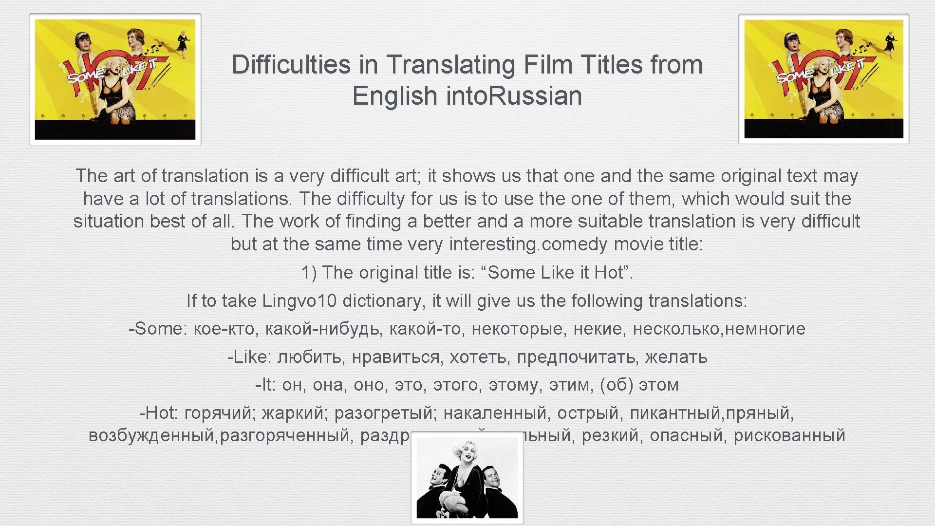 Difficulties in Translating Film Titles from English into. Russian The art of translation is