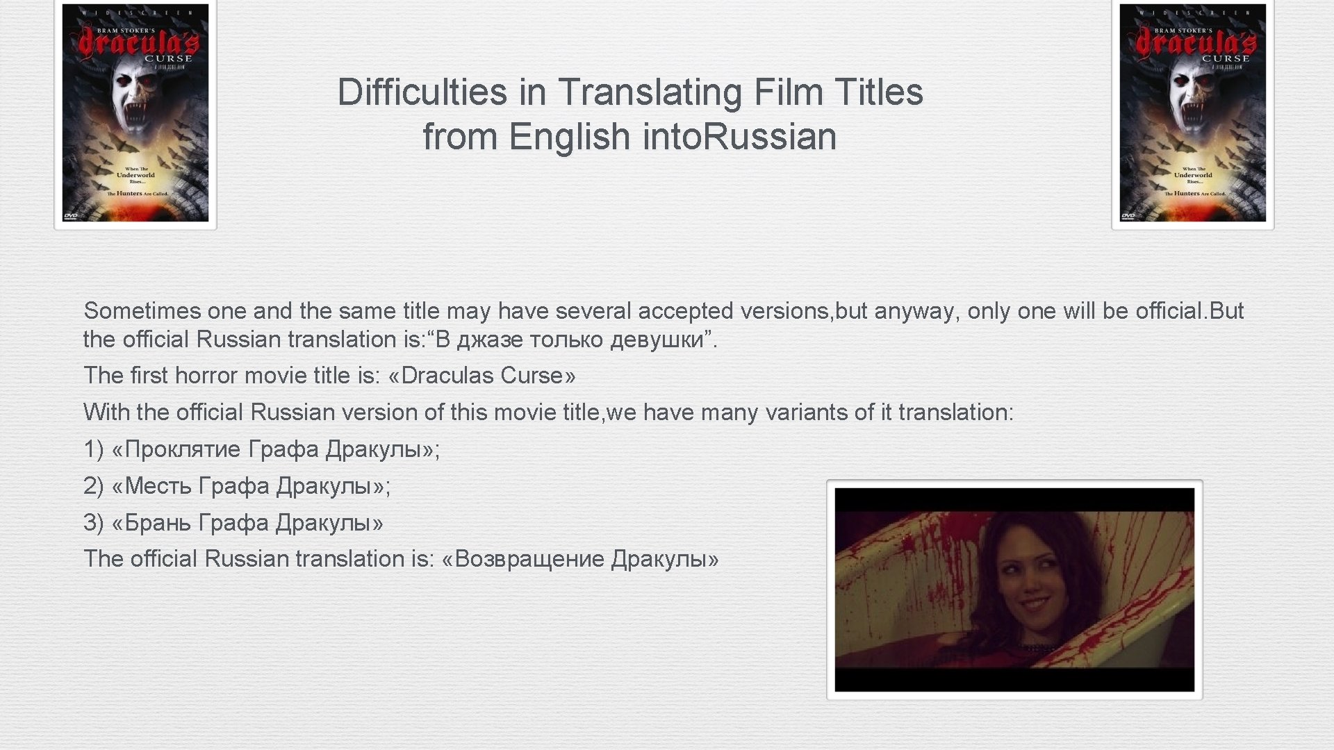 Difficulties in Translating Film Titles from English into. Russian Sometimes one and the same