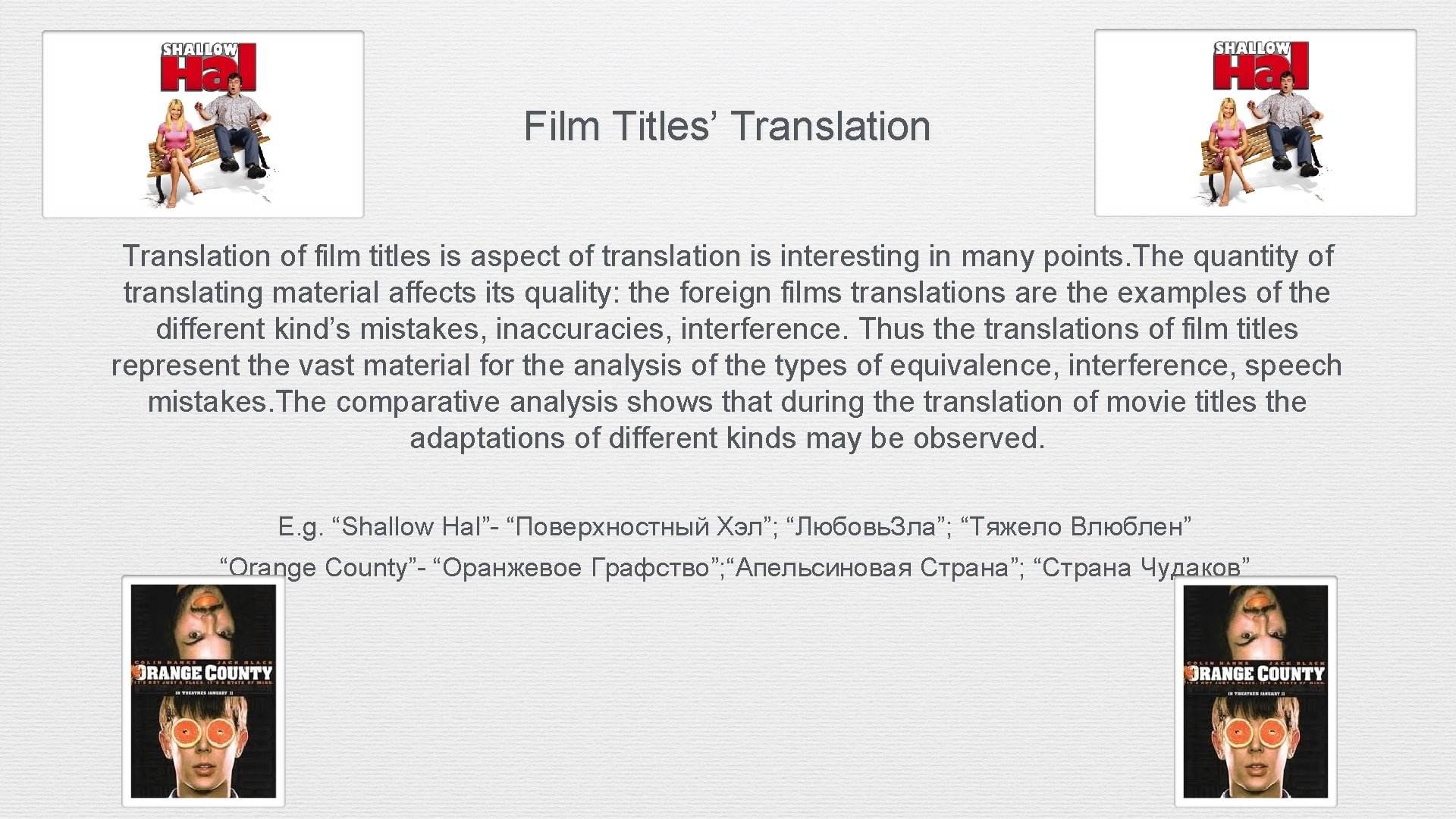 Film Titles’ Translation of film titles is aspect of translation is interesting in many