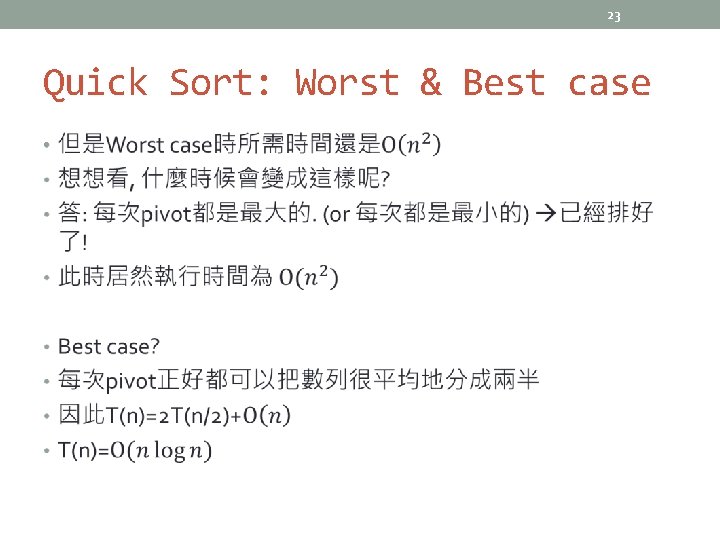 23 Quick Sort: Worst & Best case • 