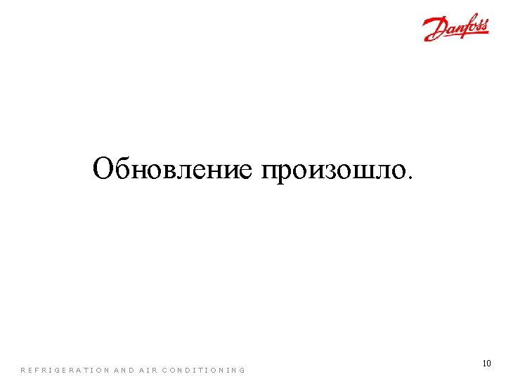 Обновление произошло. REFRIGERATION AND AIR CONDITIONING 10 