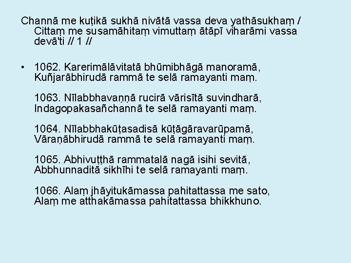 Channā me kuṭikā sukhā nivātā vassa deva yathāsukhaṃ / Cittaṃ me susamāhitaṃ vimuttaṃ ātāpī