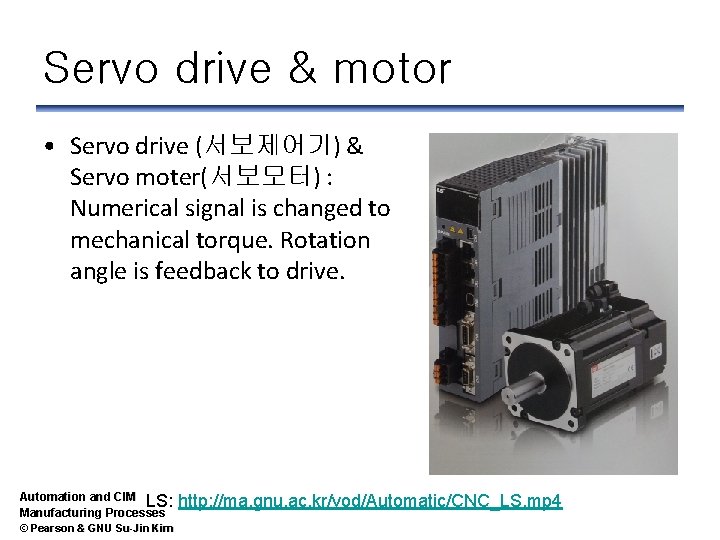 Servo drive & motor • Servo drive (서보제어기) & Servo moter(서보모터) : Numerical signal