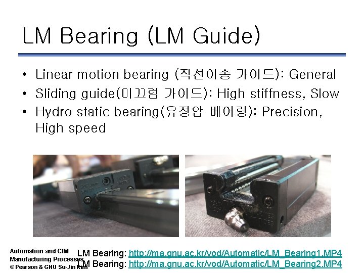 LM Bearing (LM Guide) • Linear motion bearing (직선이송 가이드): General • Sliding guide(미끄럼