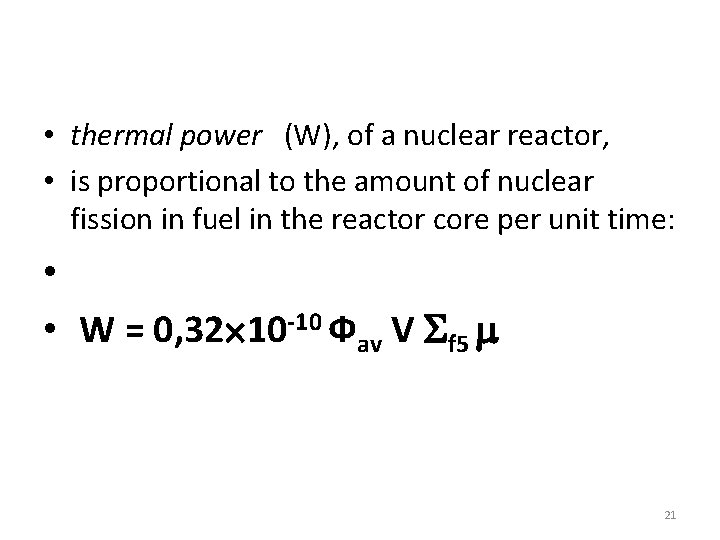  • thermal power (W), of a nuclear reactor, • is proportional to the