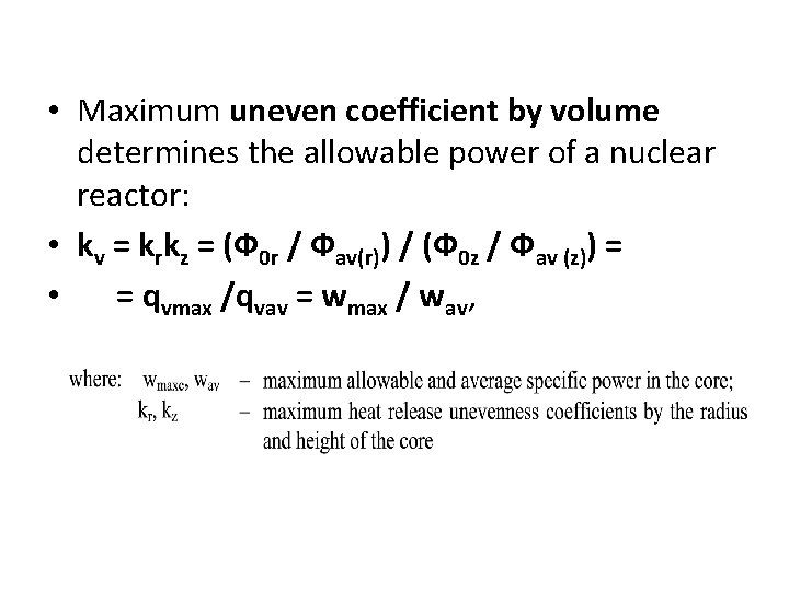  • Maximum uneven coefficient by volume determines the allowable power of a nuclear