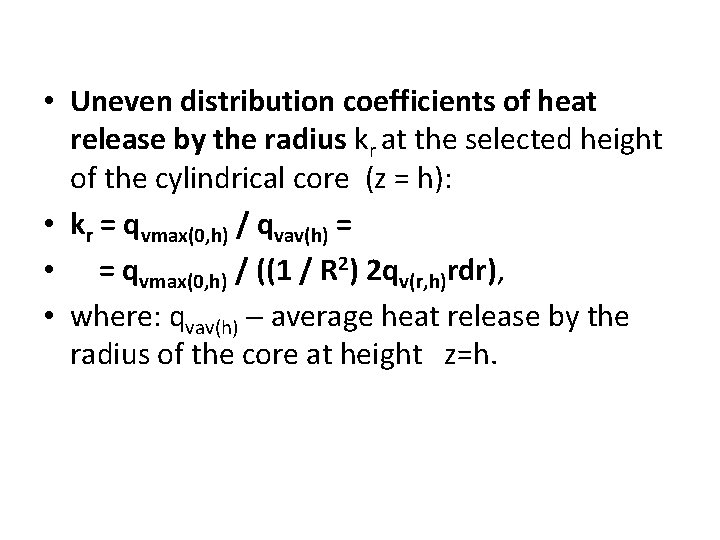  • Uneven distribution coefficients of heat release by the radius kr at the
