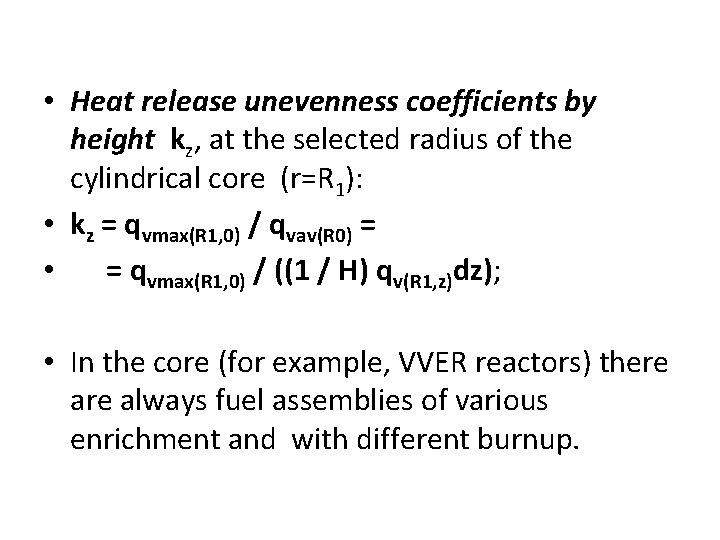  • Heat release unevenness coefficients by height kz, at the selected radius of