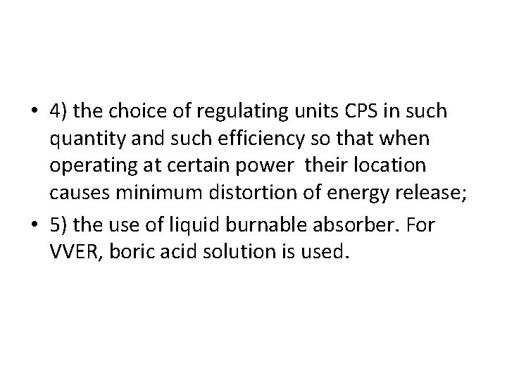  • 4) the choice of regulating units CPS in such quantity and such