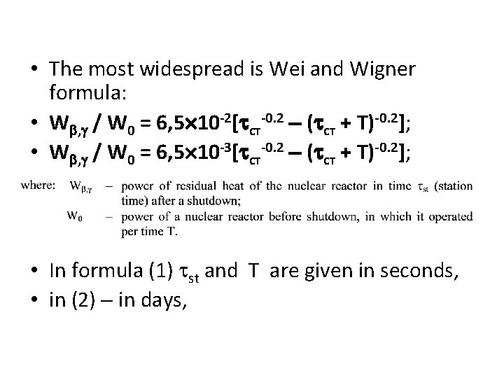  • The most widespread is Wei and Wigner formula: • W , /