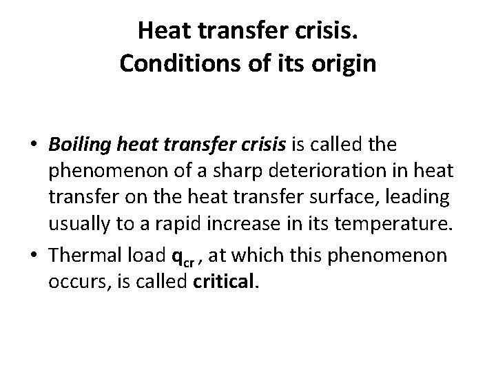 Heat transfer crisis. Conditions of its origin • Boiling heat transfer crisis is called