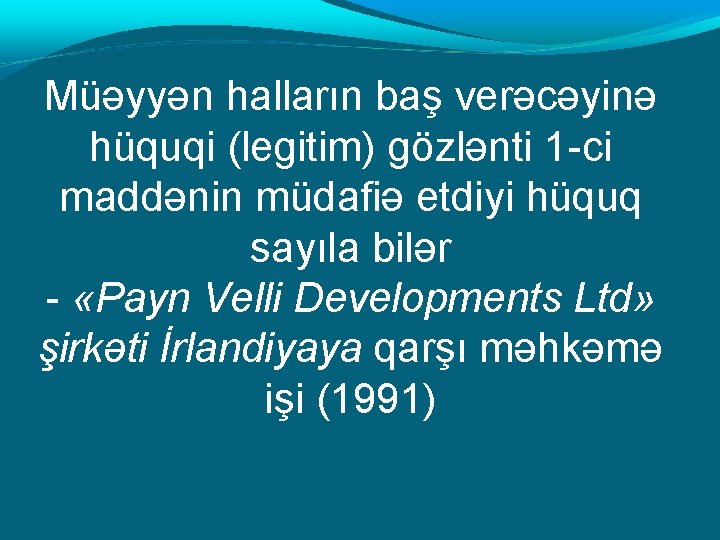 Müəyyən halların baş verəcəyinə hüquqi (legitim) gözlənti 1 -ci maddənin müdafiə etdiyi hüquq sayıla