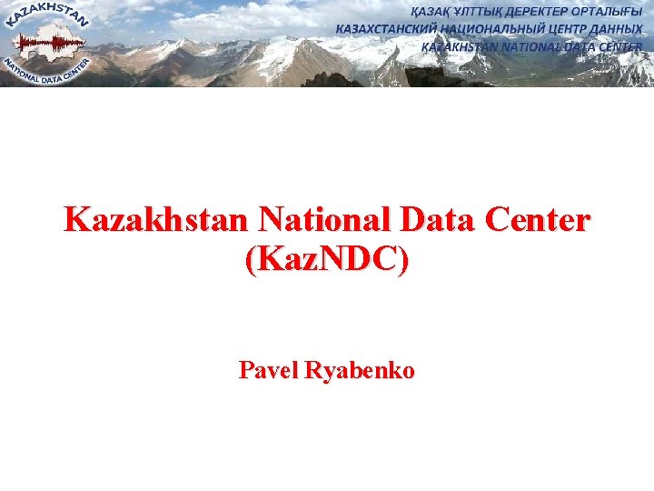 Kazakhstan National Data Center (Kaz. NDC) Pavel Ryabenko 