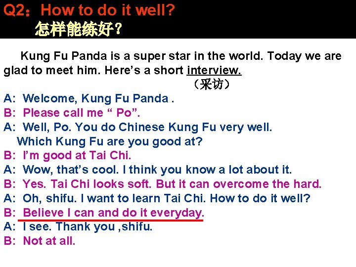 Q 2：How to do it well? 怎样能练好？ Kung Fu Panda is a super star