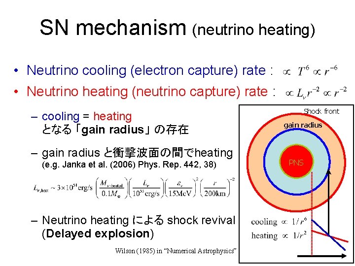 SN mechanism (neutrino heating) • Neutrino cooling (electron capture) rate : • Neutrino heating
