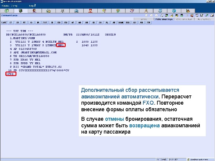 22 JAN 08/1011 Z 2 3 KGZLW 1050 1155 1045 1355 Дополнительный сбор рассчитывается